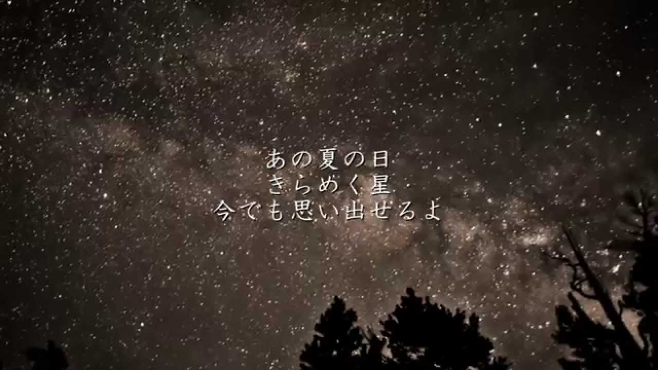 11：【君の知らない物語 】supercell