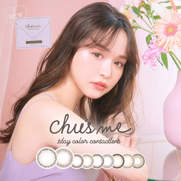 【楽天市場】【クーポン利用で15%OFF】チューズミー Chu's me(1箱10枚入り)