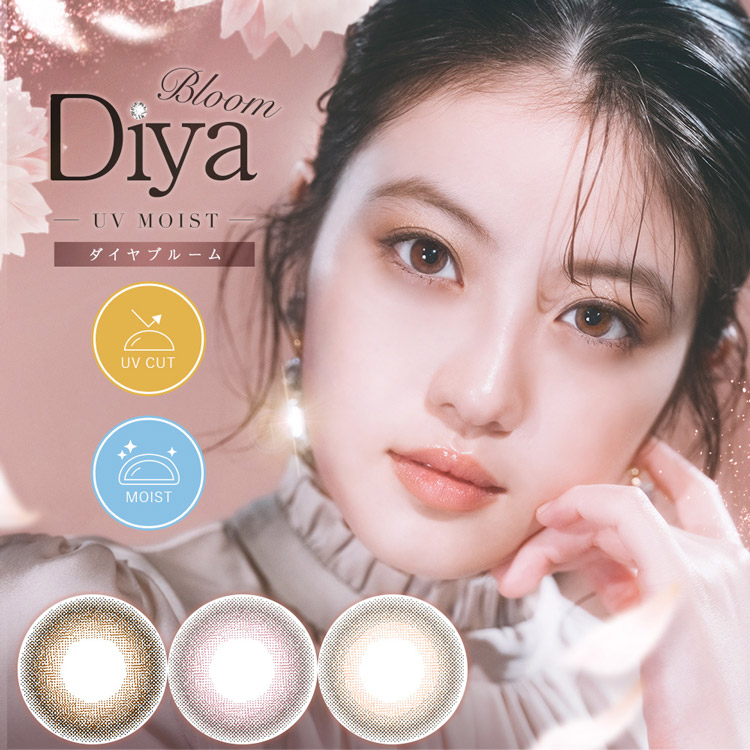 【楽天市場】ダイヤブルーム UVモイスト  Diya Bloom UV Moist  今田美桜 (1箱10枚入り)