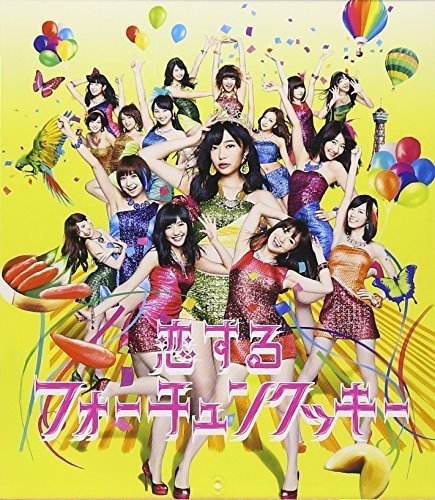 AKB48のメジャー32作目のシングル