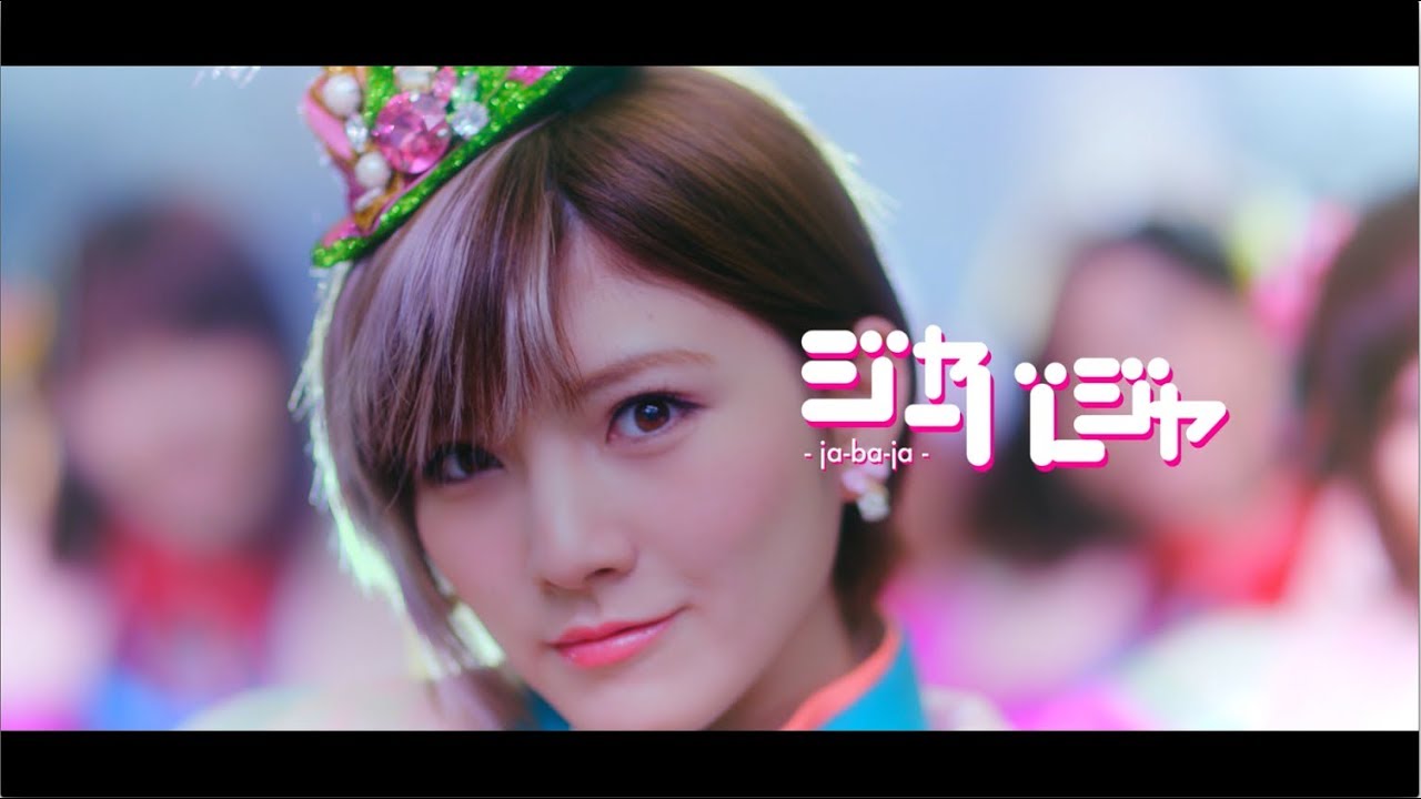 【MV full】ジャーバージャ / AKB48 51st Single[公式] - YouTube