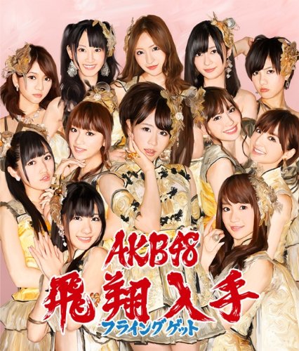 AKB48の22thシングル