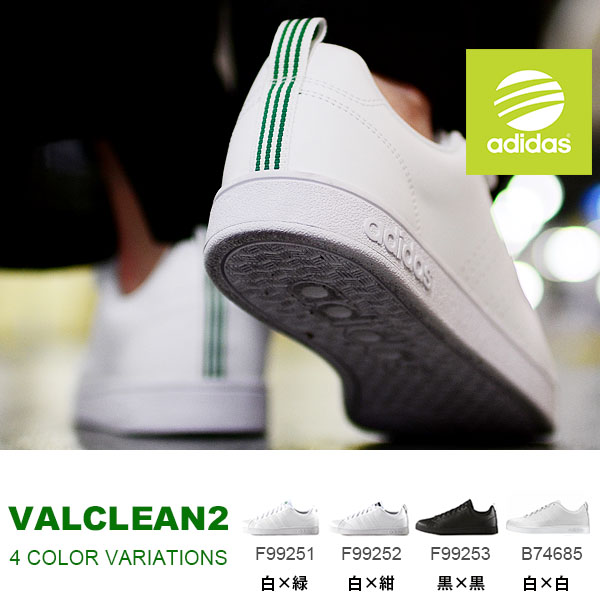 【楽天市場】期間限定 送料無料 スニーカー アディダス adidas VALCLEAN2 バルクリーン メンズ レディース ローカット カジュアル シューズ 靴 27%off F99251 F99252 F99253 B74685 【あす楽対応】：エレファントＳＰＯＲＴＳ