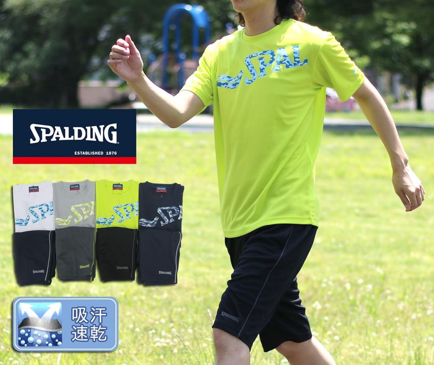 SPALDING(スポルディング) ランニングウェア 上下セット