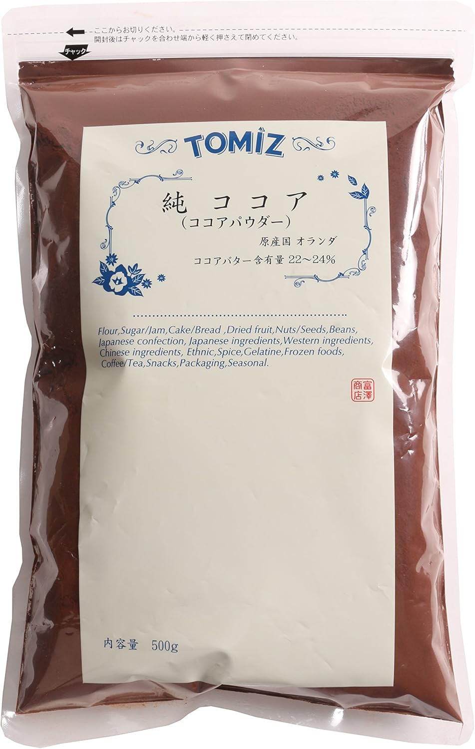 純ココア（オランダ産有名ブランド使用）/ 500g TOMIZ