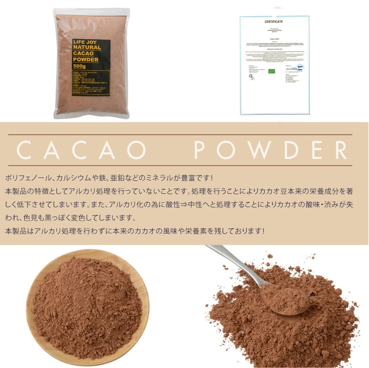 ナチュラルカカオパウダー　500g