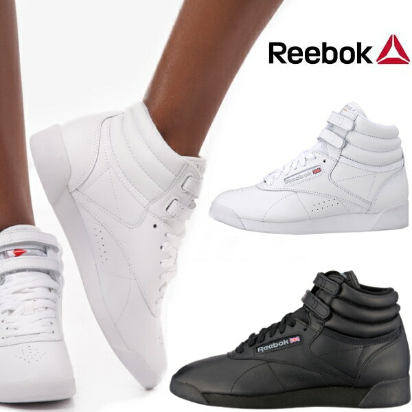 リーボック フリースタイル ハイ レディース スニーカー Reebok CLASSIC FREE STYLE HI F/S 2240/2431エアロビクス シューズ レディース