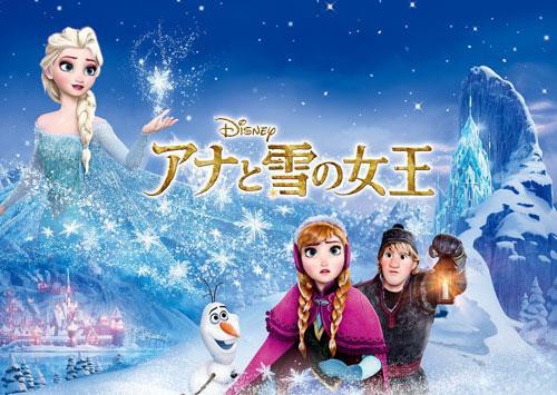 32位：Let It Go〜ありのままで〜