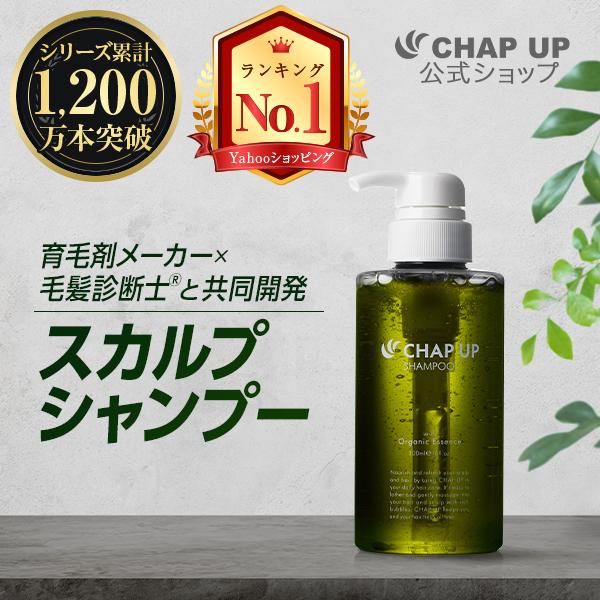 抜け毛予防や育毛にも効果的な女性用シャンプー6：【チャップアップシャンプー】