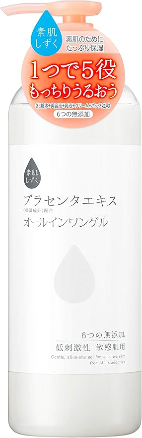 5位：素肌しずく