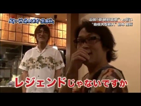 ジャイアント白田の串カツ屋「しろた屋」 - YouTube