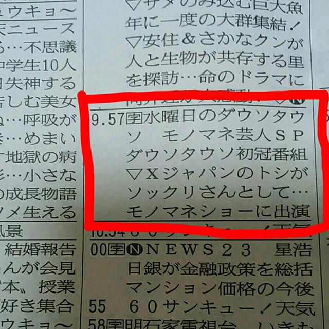 新聞にもしっかり掲載