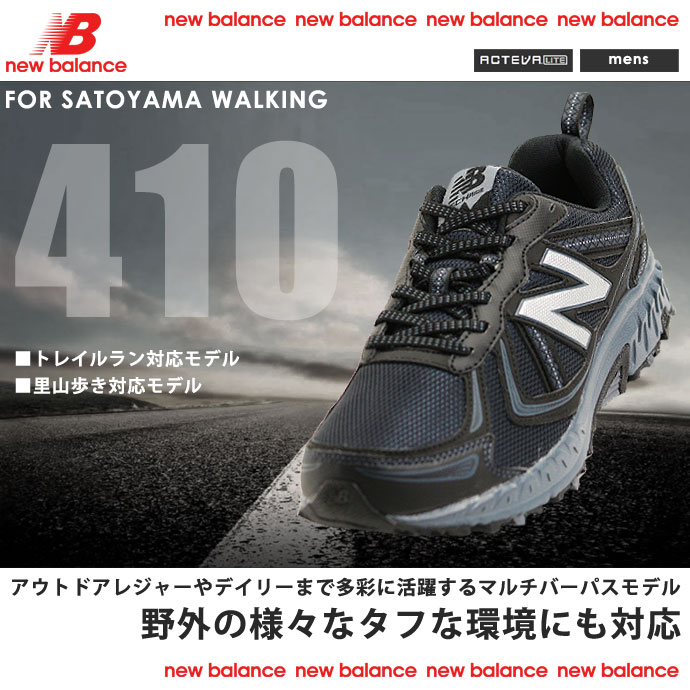 New Balanceメンズ フィットネス ランニング MT410 1712