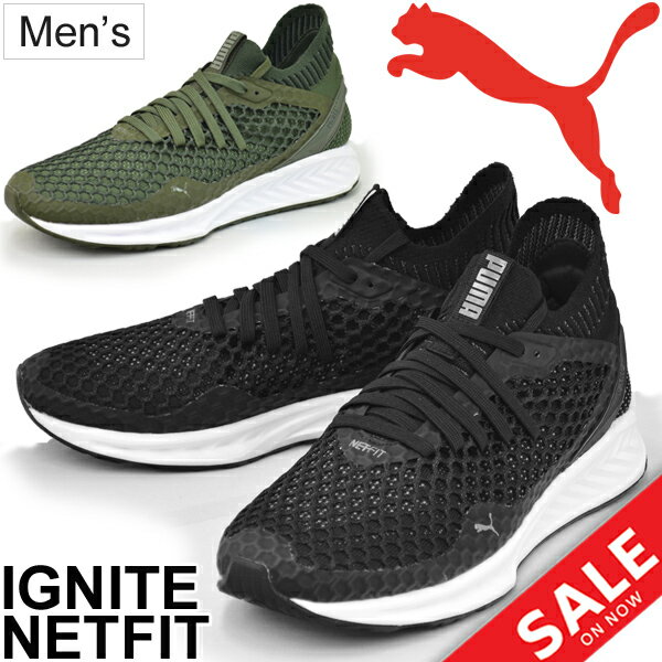 PUMA イグナイト NETFIT