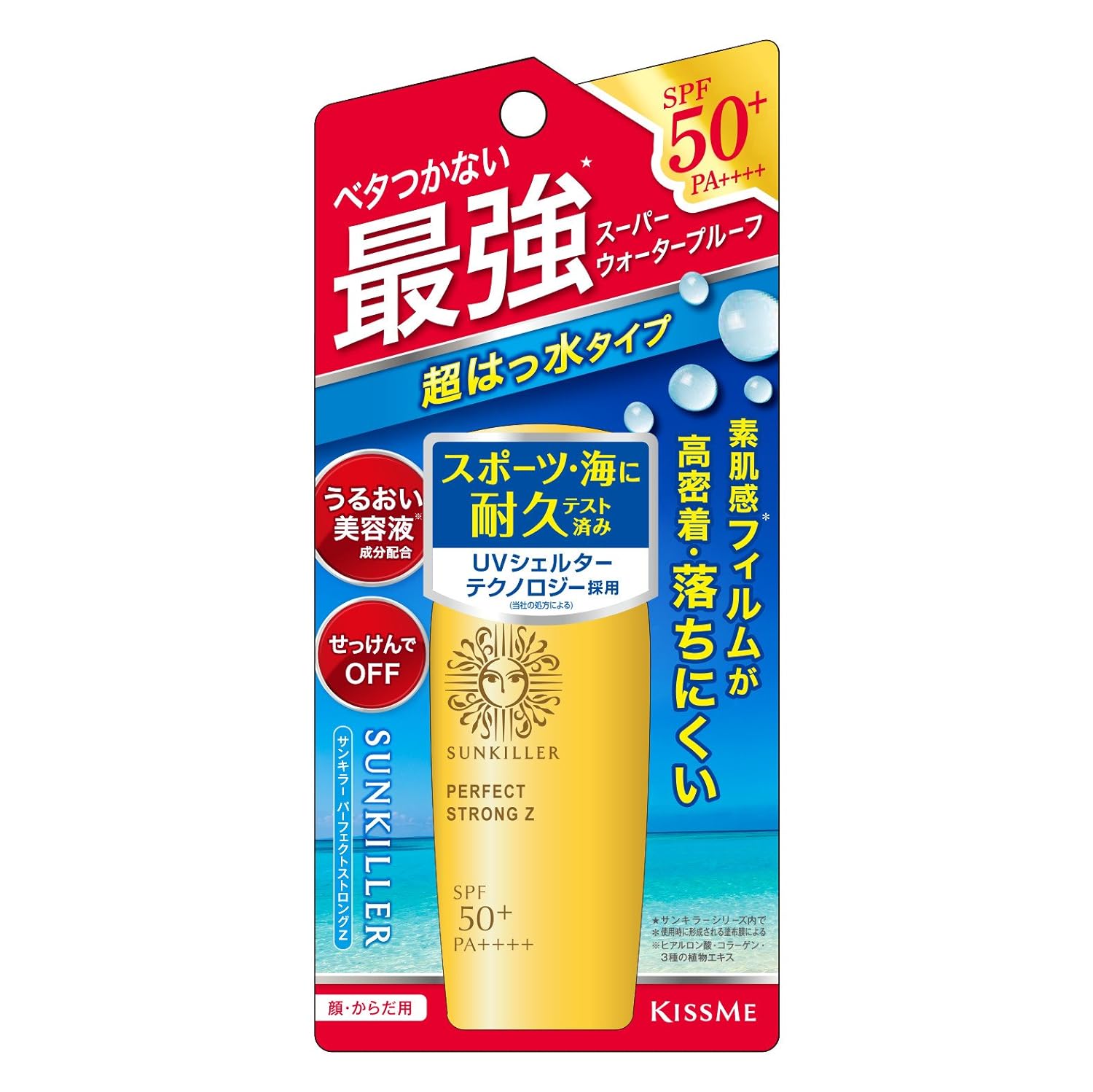 日焼け止めおすすめランキング14.サンキラー　パーフェクトストロング　Z