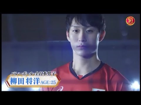 2018.04.30 Ｓ１ＰＬＵＳ 柳田将洋 単身ドイツで戦う日々に密着 - YouTube