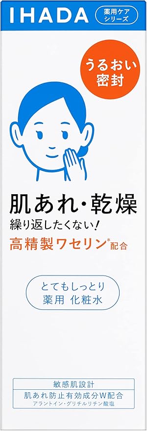 9位：IHADA 薬用ローション　とてもしっとり