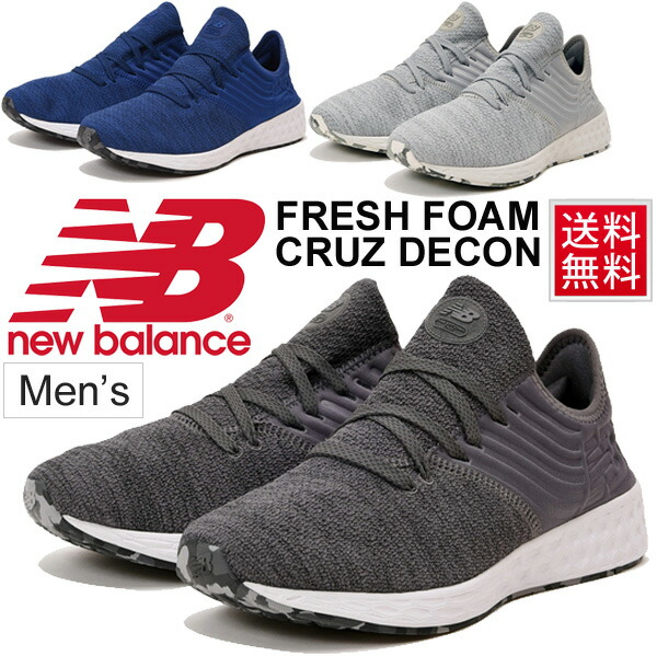 ニューバランス FRESH FOAM CRUZ DECON