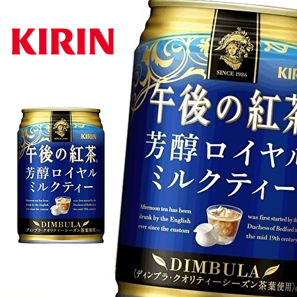 キリン 午後の紅茶 芳醇ロイヤルミルクティー 280g缶×24本入