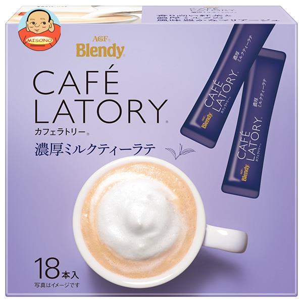 AGF ブレンディ カフェラトリー スティック 濃厚ロイヤルミルクティー (11g×18本)×6箱入