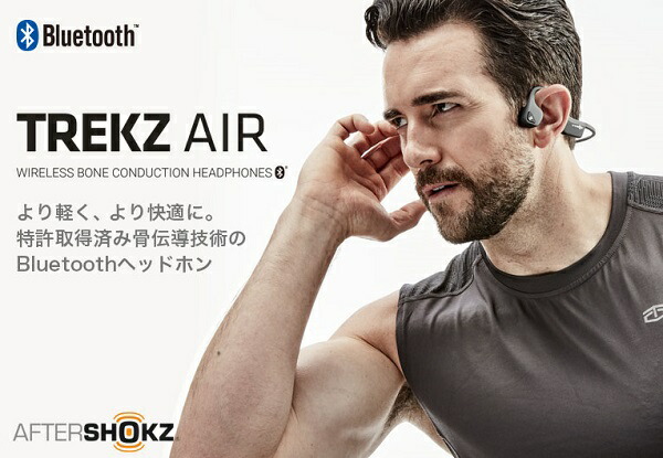 TREKZ AIR Bluetoothヘッドホン