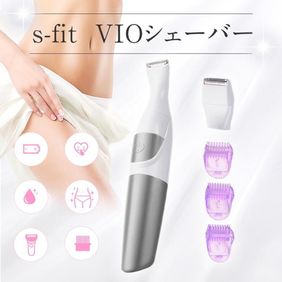 10位：s-fit VIOシェーバー