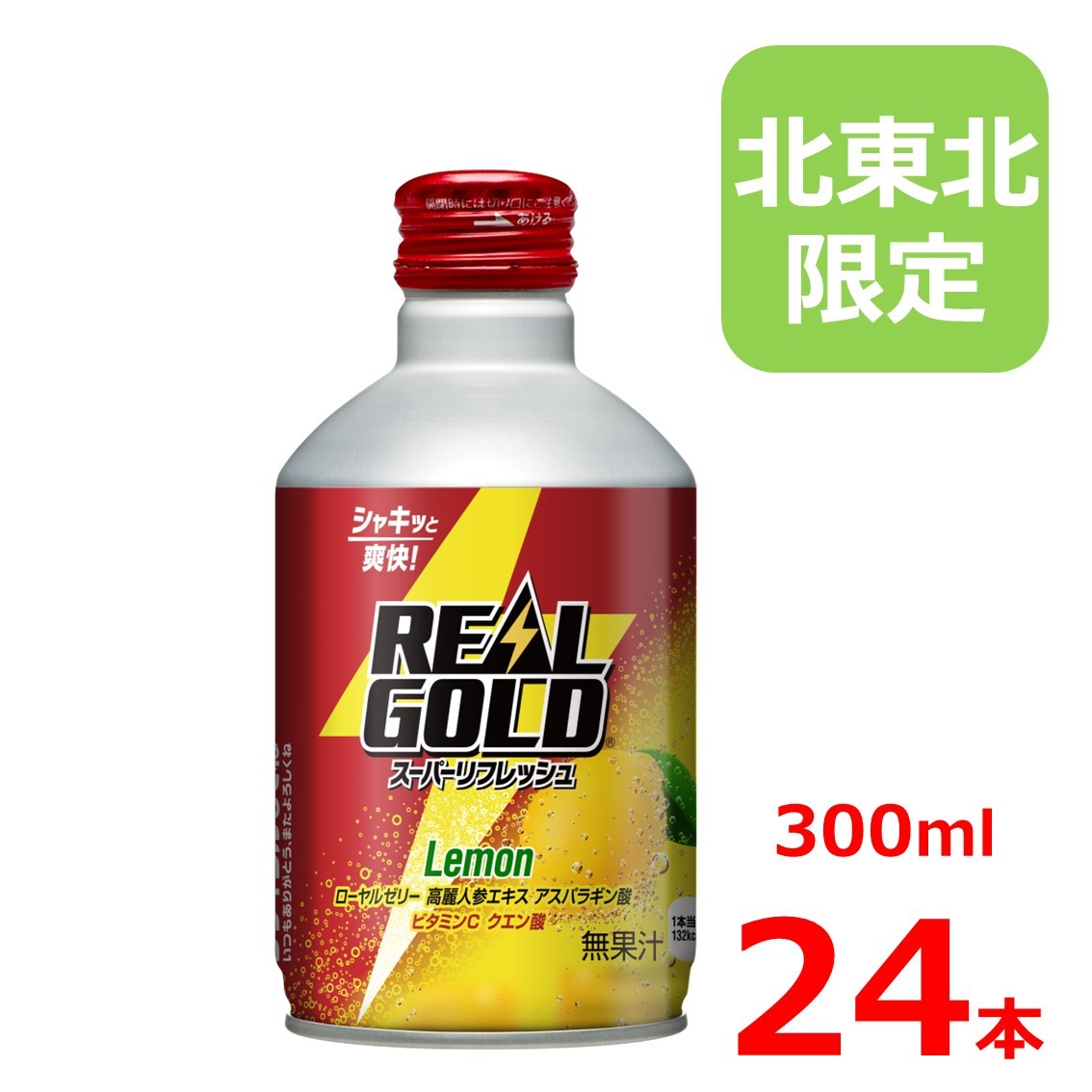 リアルゴールド スーパーリフレッシュレモン 300mlボトル缶/24本入り