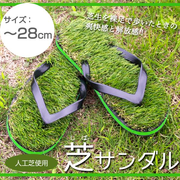 ビーチサンダル メンズ 芝サンダル