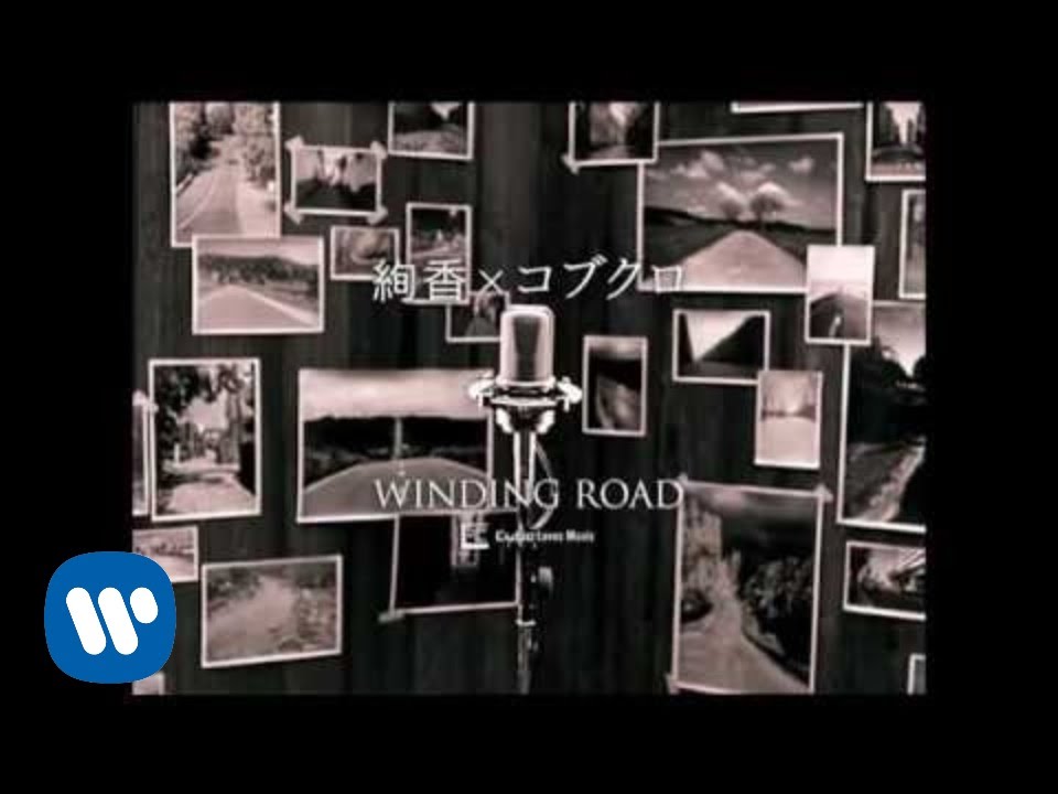 コブクロ - WINDING ROAD（絢香×コブクロ） - YouTube