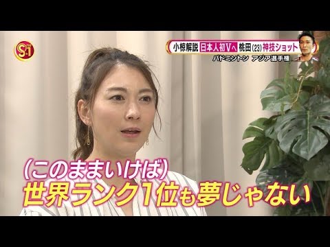 小椋久美子　180429 - YouTube