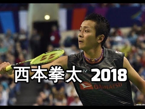 西本拳太 vs Lee Chong Wei マレーシア バドミントン 2018 - YouTube