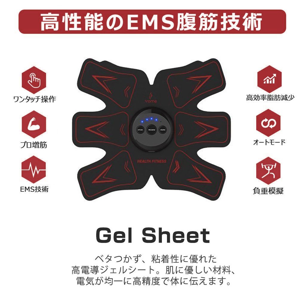 第1位　IMICHAEL　EMS筋トレ　腹筋トレーニング