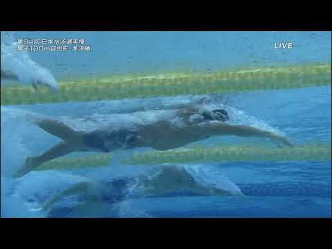 水中＆スロー映像 中村克選手 男子100m自由形（2018日本選手権） - YouTube