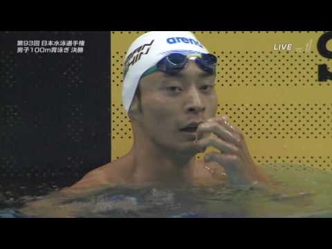 2017日本選手権 男子100M背泳ぎ-入江陵介 - YouTube