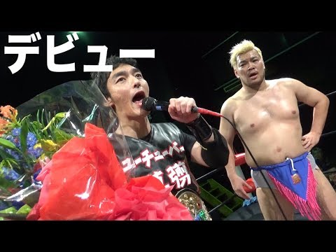 ユーチューバー草彅、プロレスラーになりました。 - YouTube