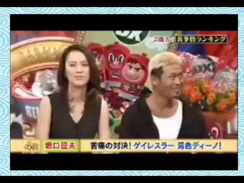 坂口憲二のイケメン兄、坂口征夫　一番苦手な相手が「男色ディーノ」というプロレスラー - YouTube