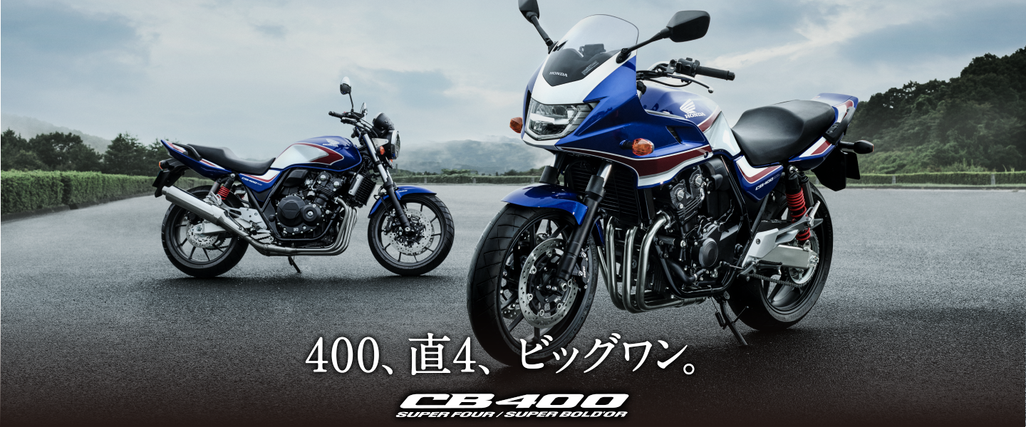 6位：ホンダCB400SF