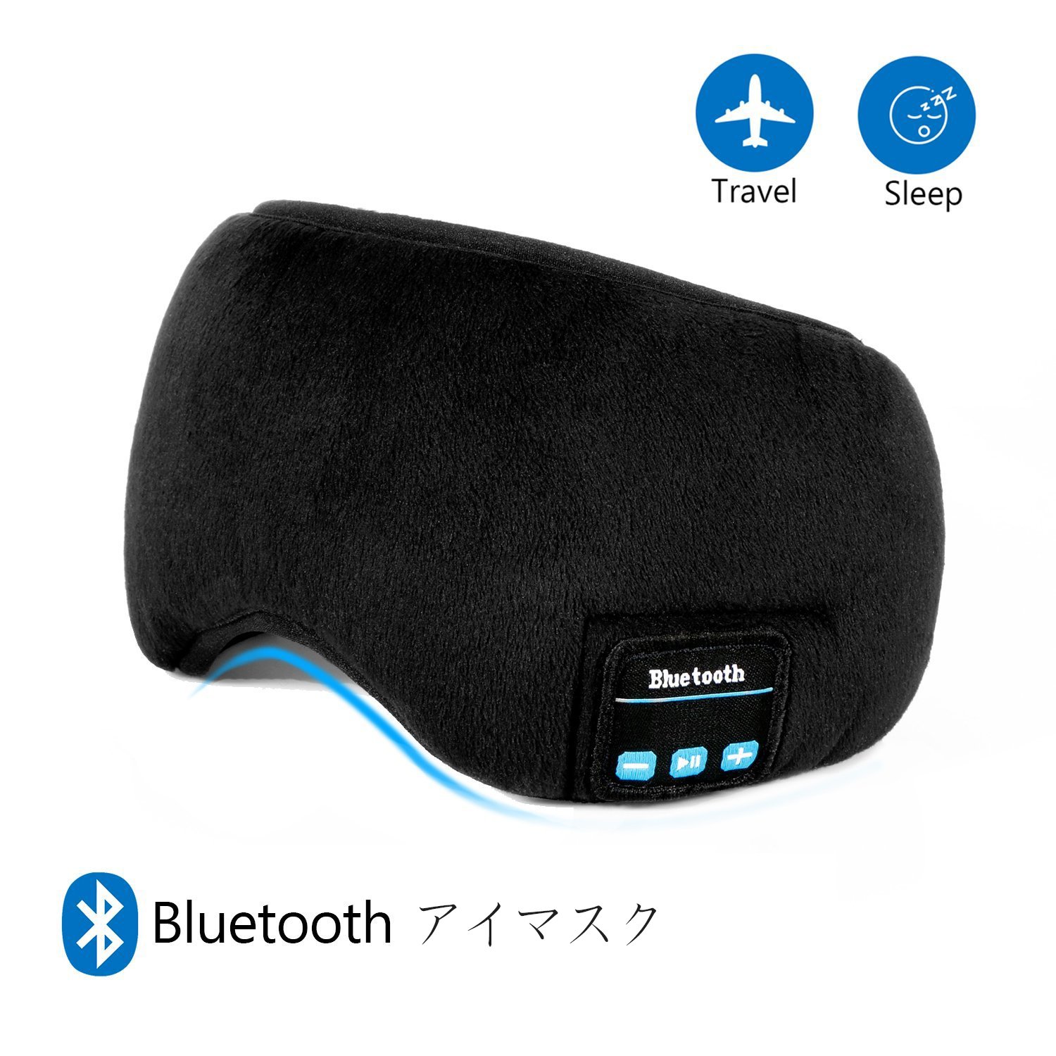 18位：AIER アイマスク 安眠 遮光 AIER Bluetooth立体型マスク 圧迫感なし 仮眠快眠安眠グッズ 音楽機能