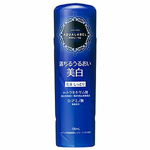 メンズ用の乳液おすすめランキングTOP22：アクアレーベル ホワイトアップ エマルジョン 保湿・美白乳液