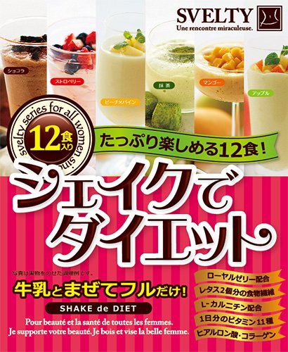 21位　SVELTY　シェイクでダイエット　12袋