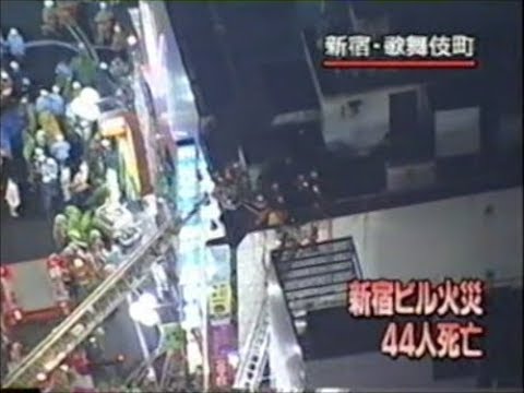 44名が死亡