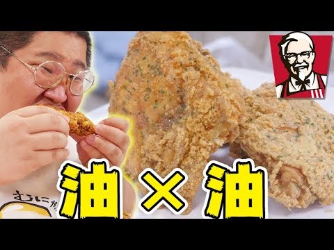 [数量限定]  ケンタッキーのバターチキンがなんか違う。。。 - YouTube