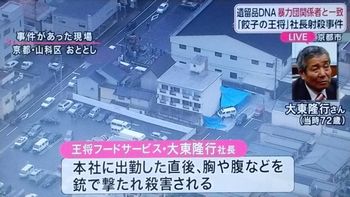 犯人はプロの暗殺者？