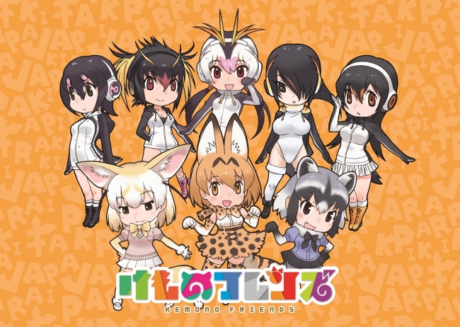 第25位・けものフレンズ