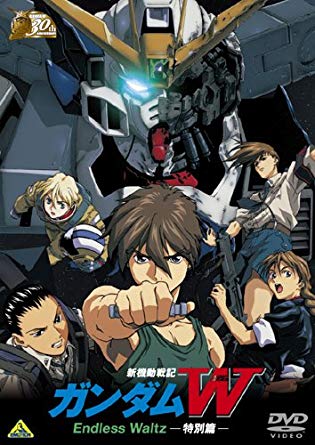 第15位・新機動戦記ガンダムW