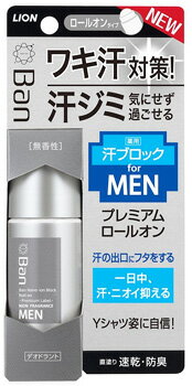 メンズ制汗剤ランキング おすすめ人気商品15選と口コミ 2020最新版