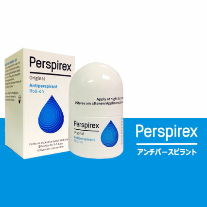 パースピレックス オリジナル デトランスa 20 ミリリットル（Perspirex）