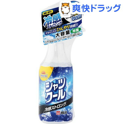 シャツクール 冷却ストロング 大容量(280ml)