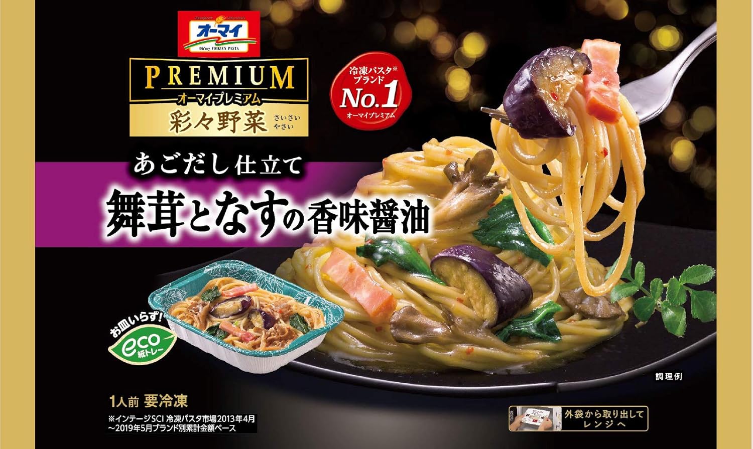 2位　オーマイプレミアム 舞茸となすの香味醤油 260g×12袋