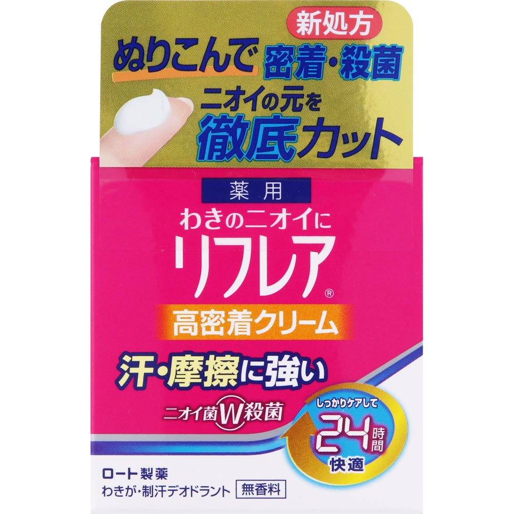 19位：メンソレータム リフレア 24時間快適 殺菌成分をW配合デオドラントクリーム (ジャー) 55g 【医薬部外品】